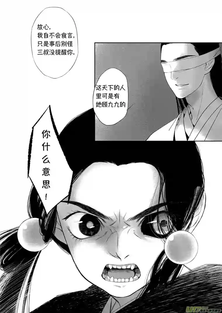 尚善顾家风云之旋涡篇19