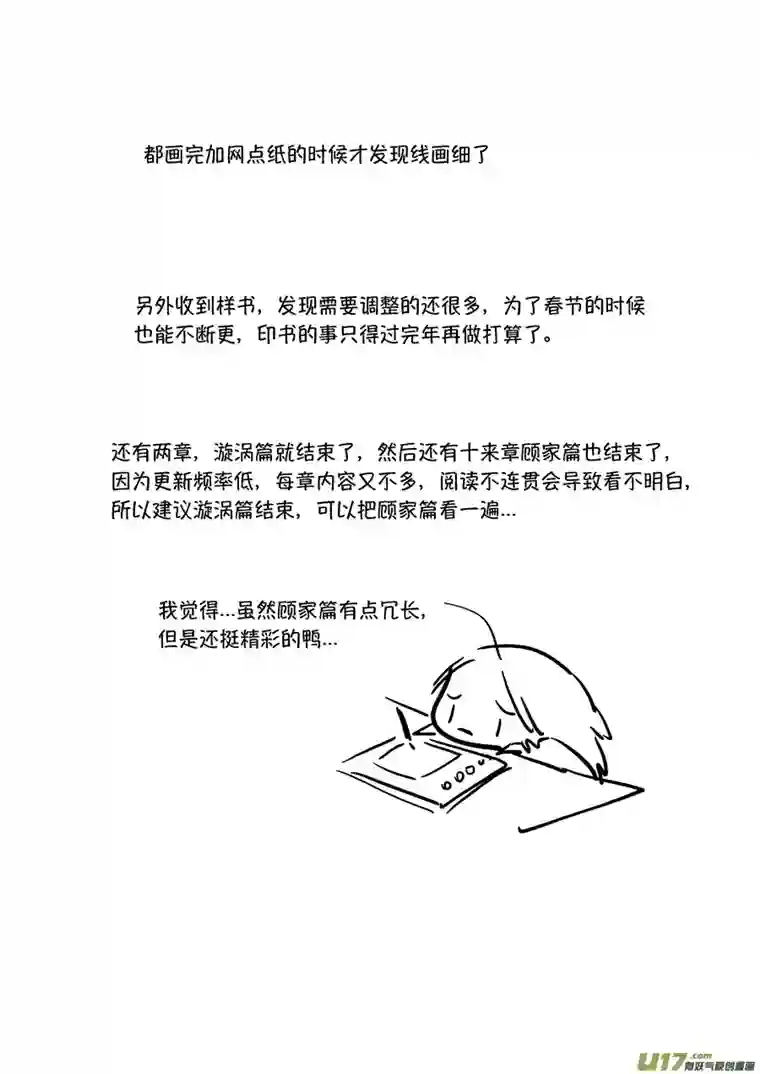 尚善顾家风云之旋涡篇19