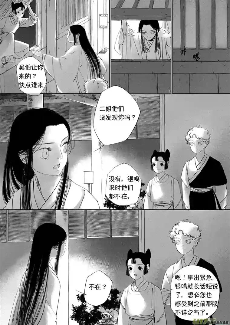 尚善顾家风云之旋涡篇19