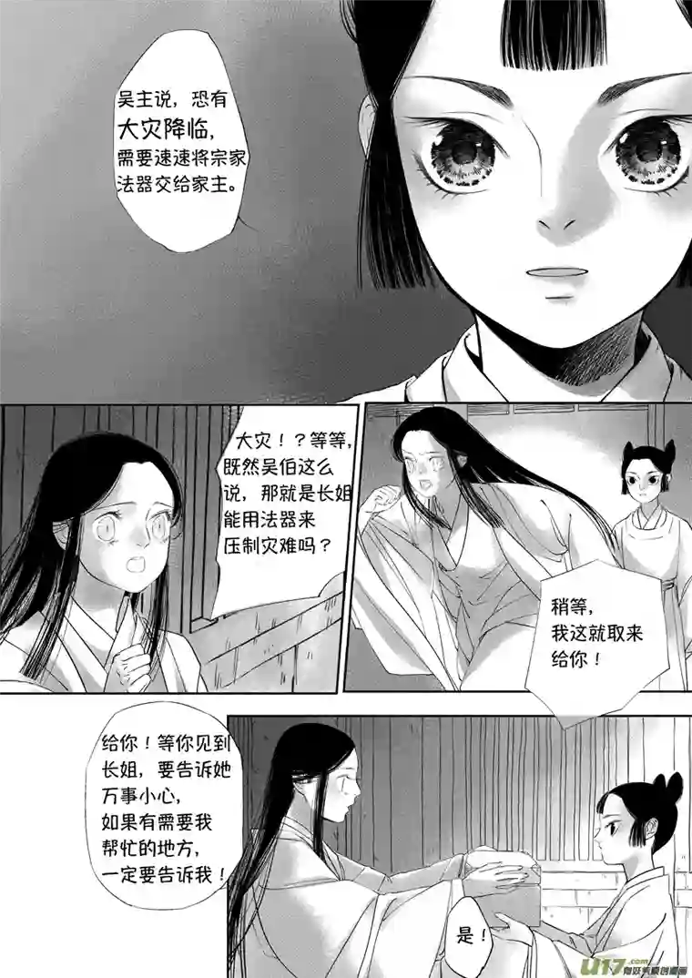 尚善顾家风云之旋涡篇19