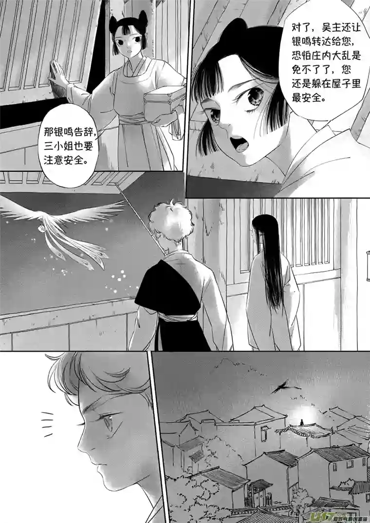 尚善顾家风云之旋涡篇19