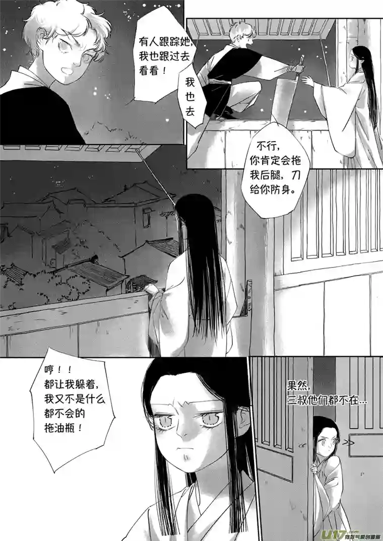 尚善顾家风云之旋涡篇19