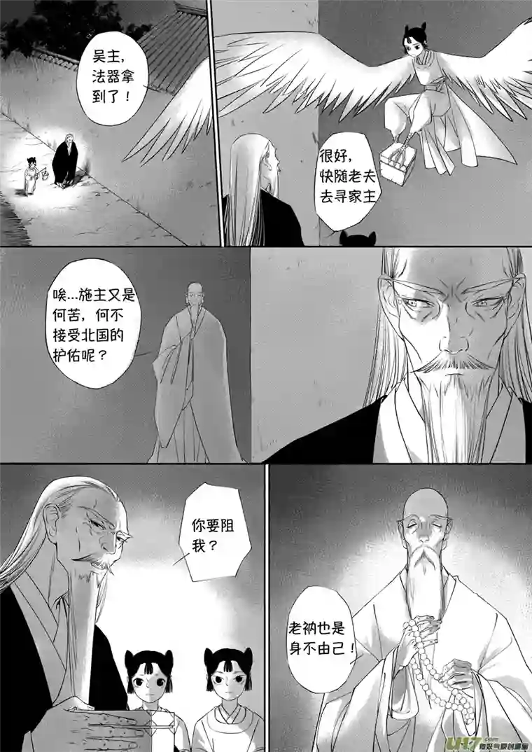 尚善顾家风云之旋涡篇19