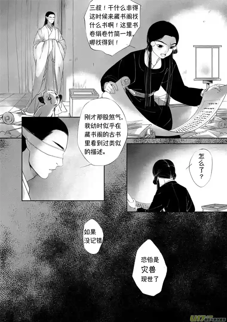 尚善顾家风云之旋涡篇19