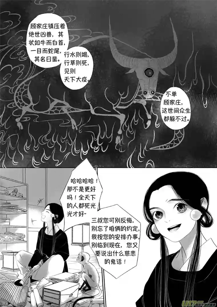尚善顾家风云之旋涡篇19