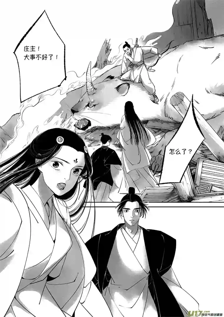 尚善顾家风云之旋涡篇20