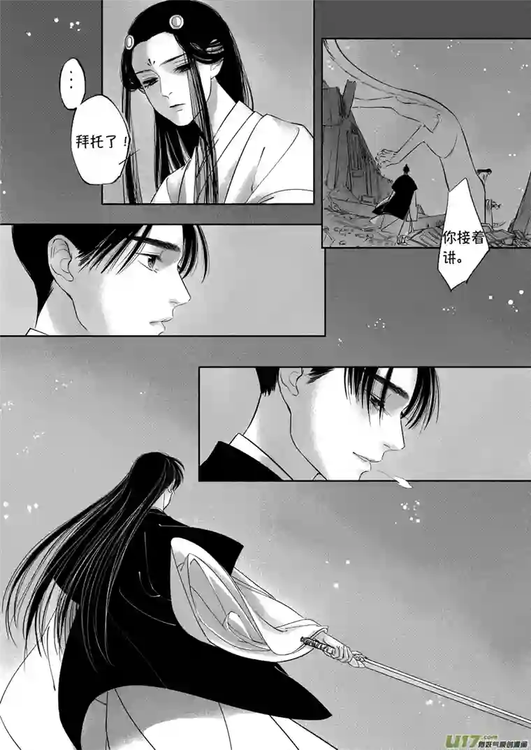 尚善顾家风云之旋涡篇20