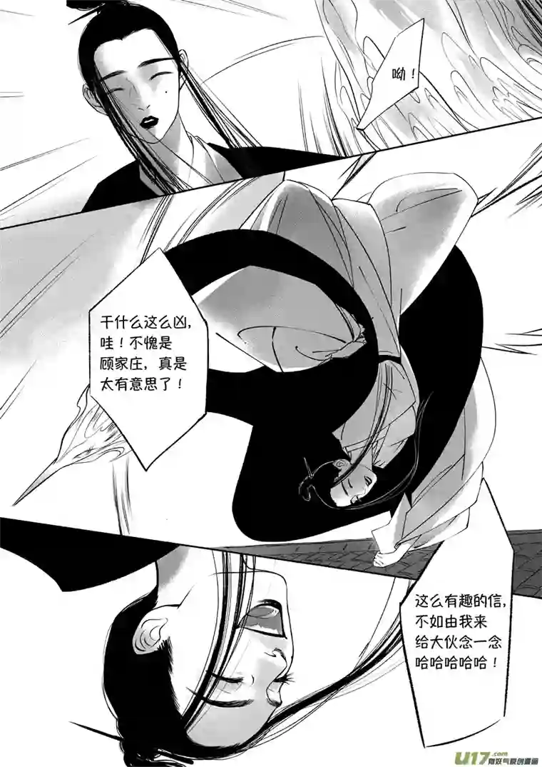 尚善顾家风云之旋涡篇21