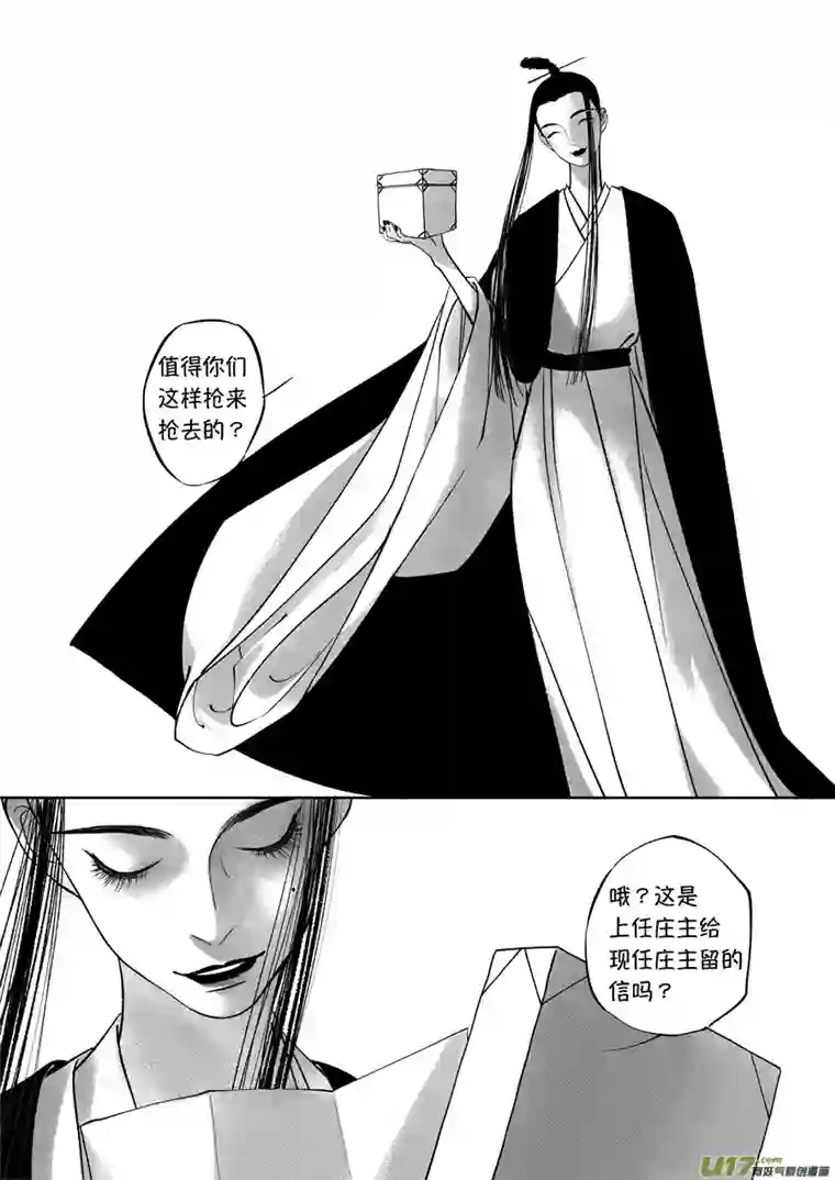 尚善顾家风云之旋涡篇21