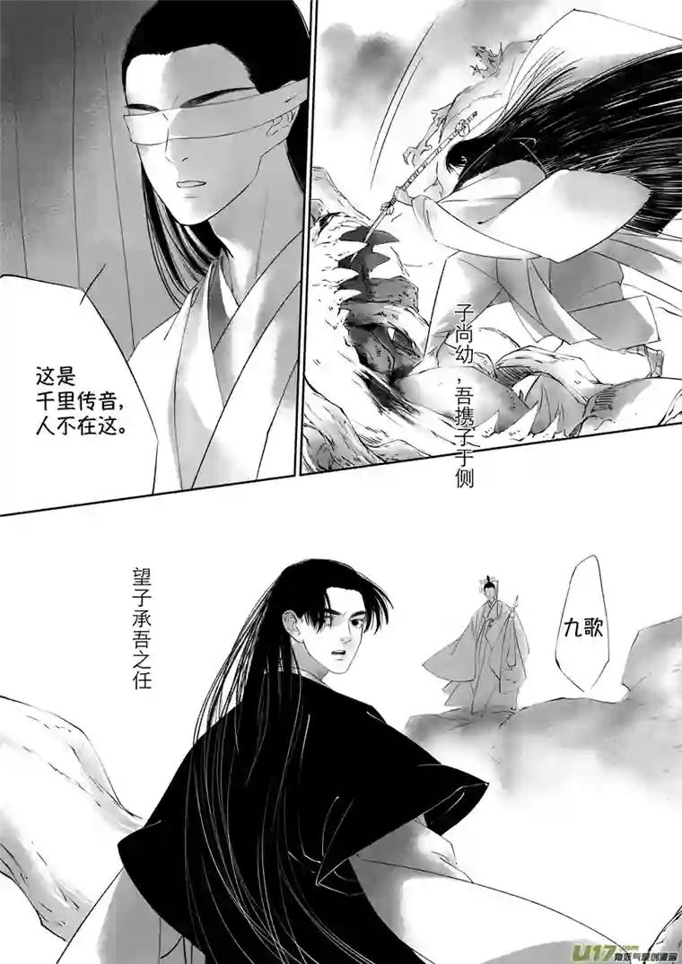 尚善顾家风云之旋涡篇22