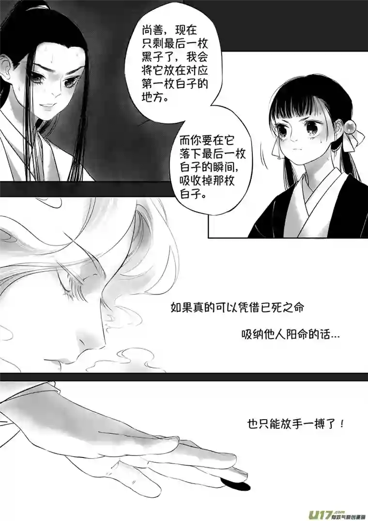 尚善顾家风云之旋涡篇22