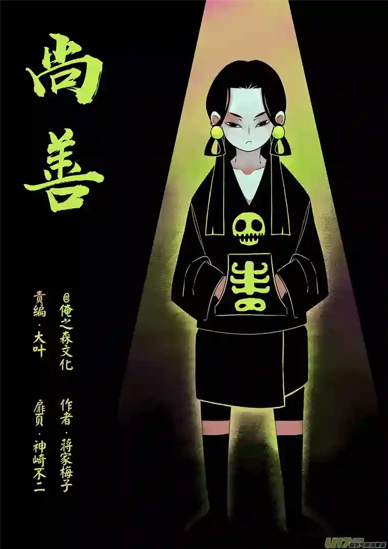 尚善顾家风云之湮灭篇1