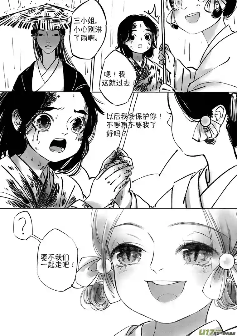 尚善顾家风云之湮灭篇1