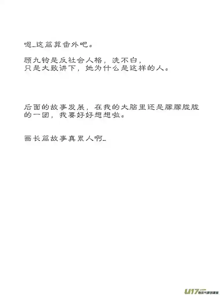 尚善顾家风云之湮灭篇1
