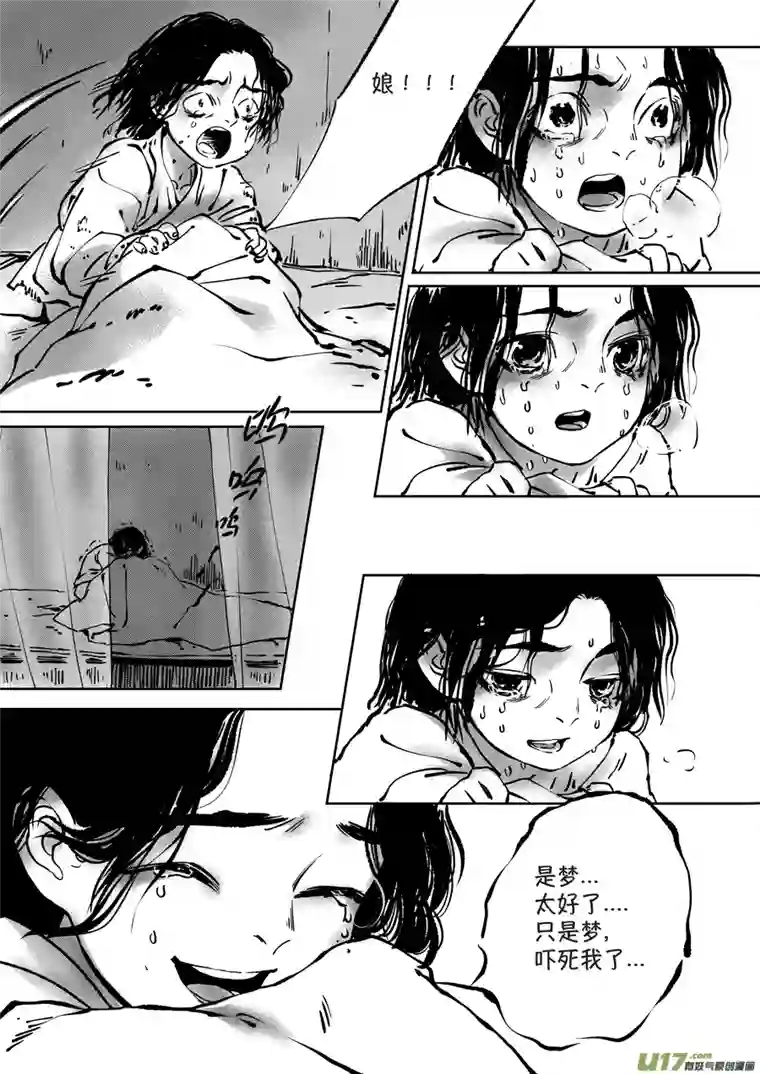 尚善顾家风云之湮灭篇1