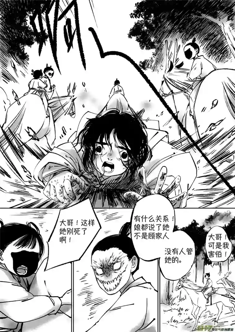 尚善顾家风云之湮灭篇1