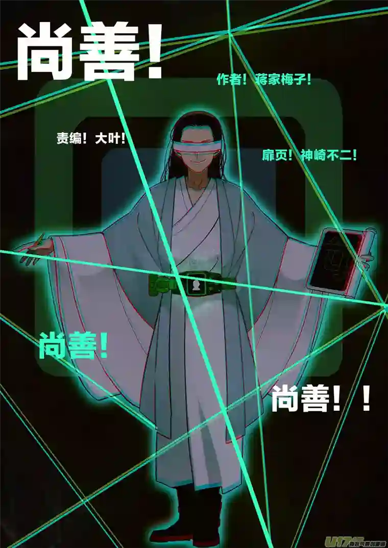 尚善顾家风云之湮灭篇2