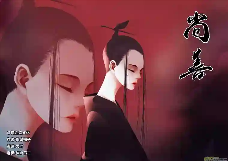 尚善顾家风云之湮灭篇3