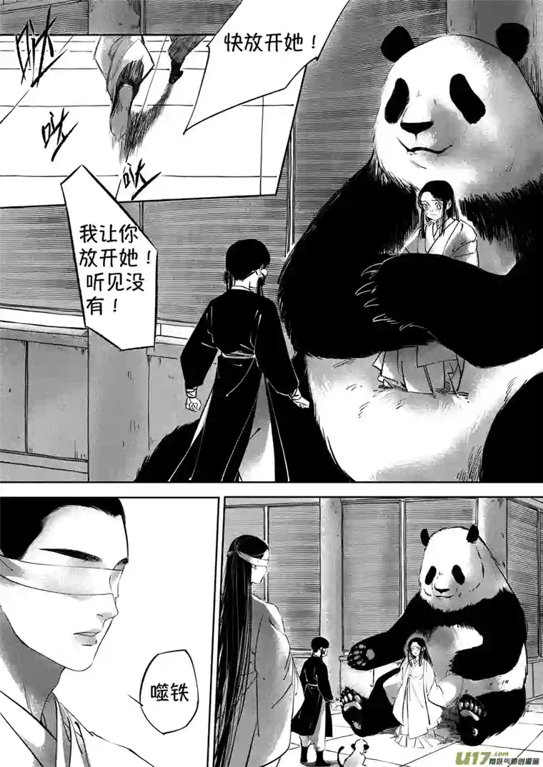 尚善顾家风云之湮灭篇3