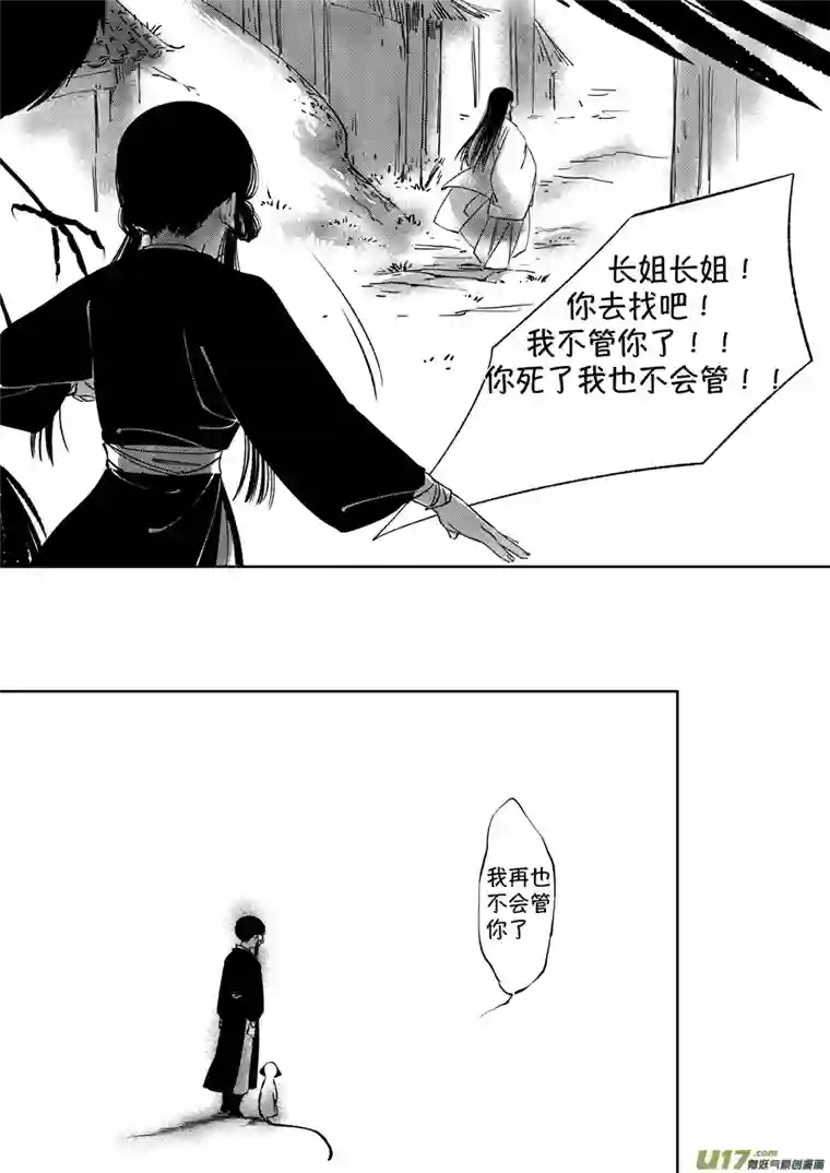 尚善顾家风云之湮灭篇3