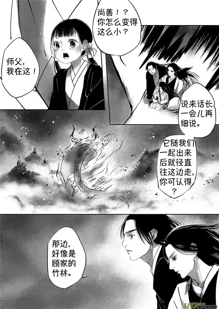 尚善顾家风云之湮灭篇3