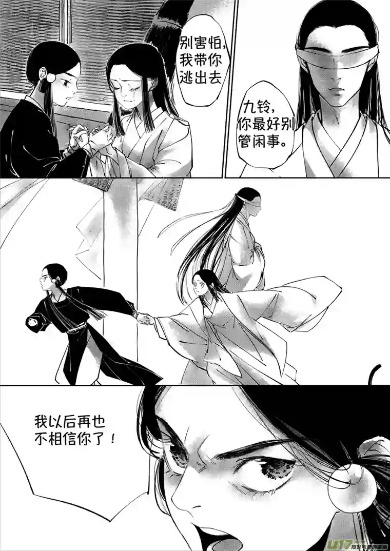 尚善顾家风云之湮灭篇3