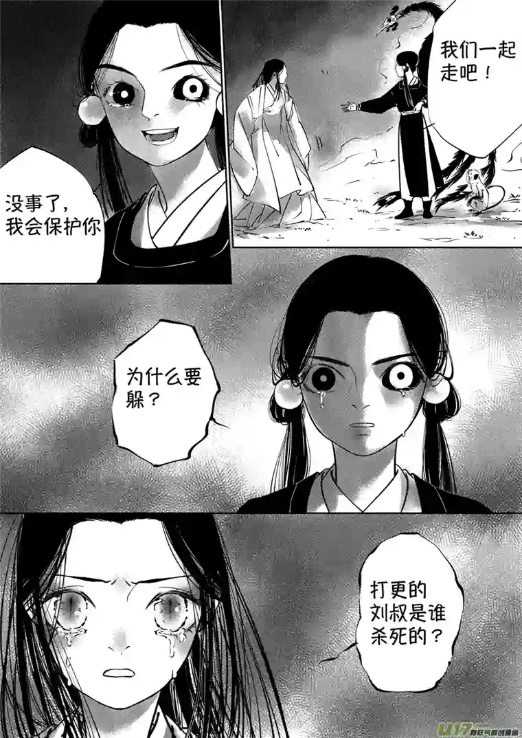 尚善顾家风云之湮灭篇3