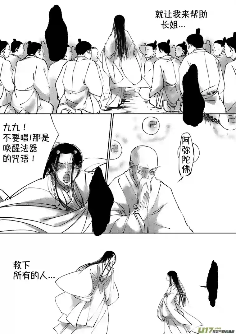 尚善顾家风云之湮灭篇4