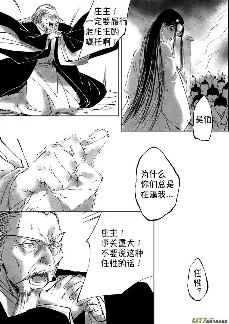 尚善顾家风云之湮灭篇4