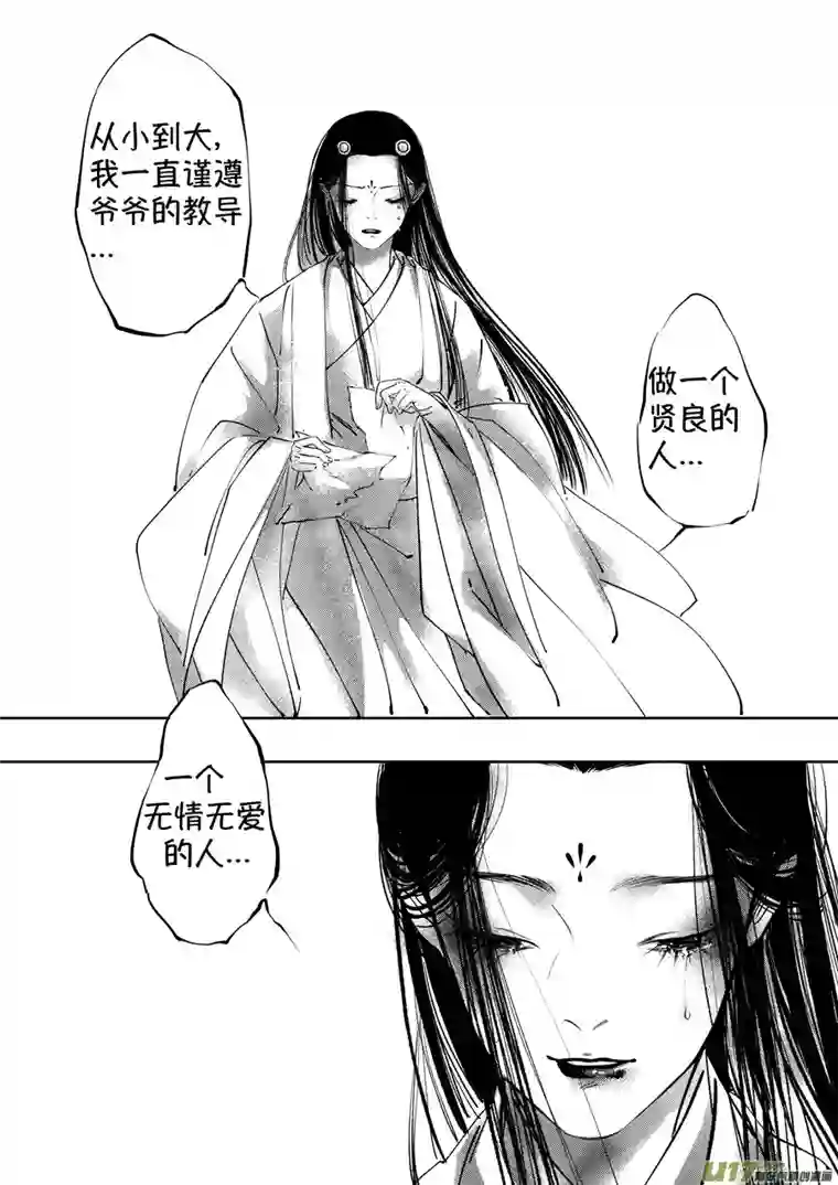 尚善顾家风云之湮灭篇4