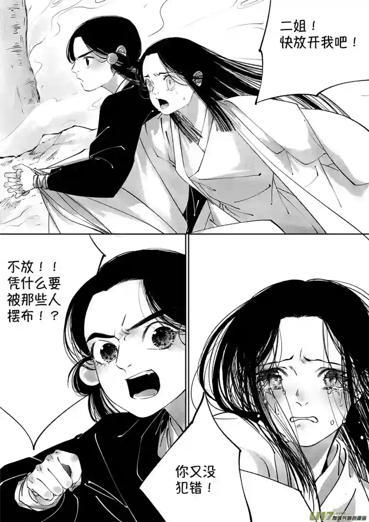 尚善顾家风云之湮灭篇5