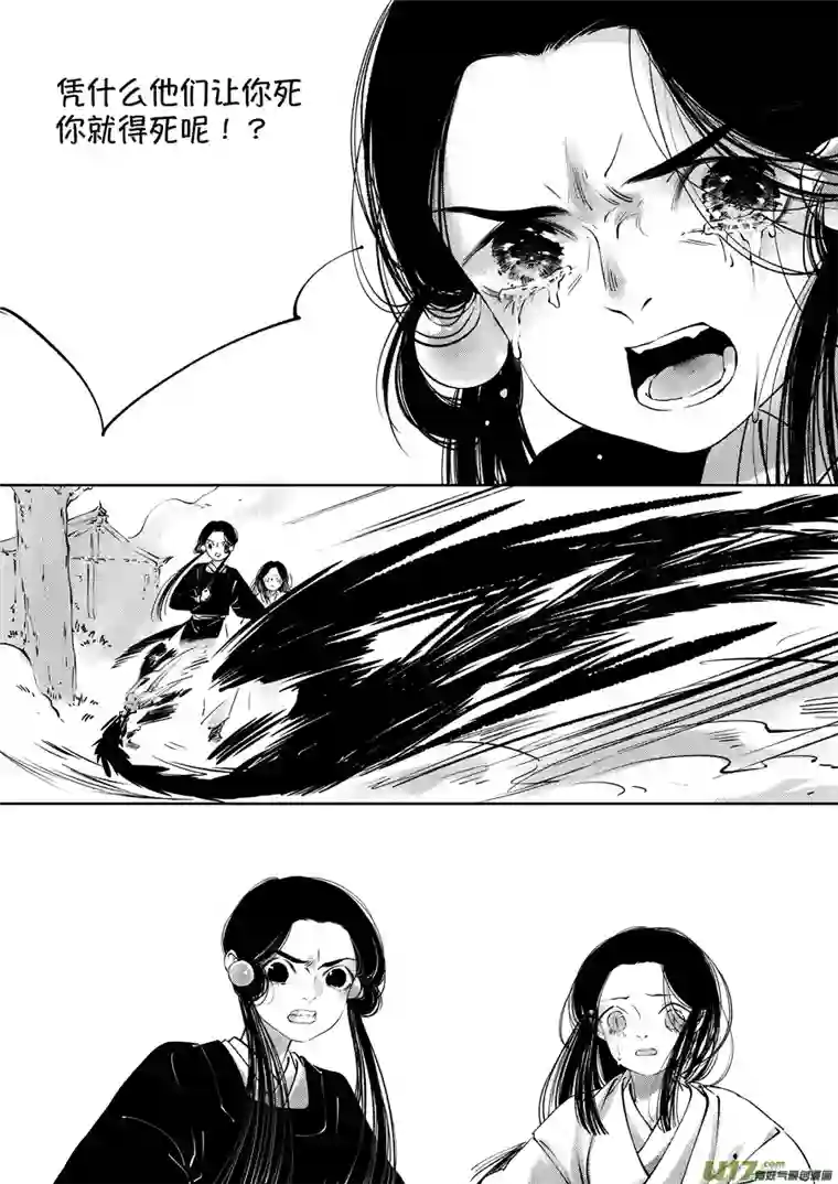 尚善顾家风云之湮灭篇5