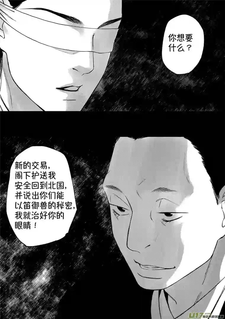尚善顾家风云之湮灭篇6