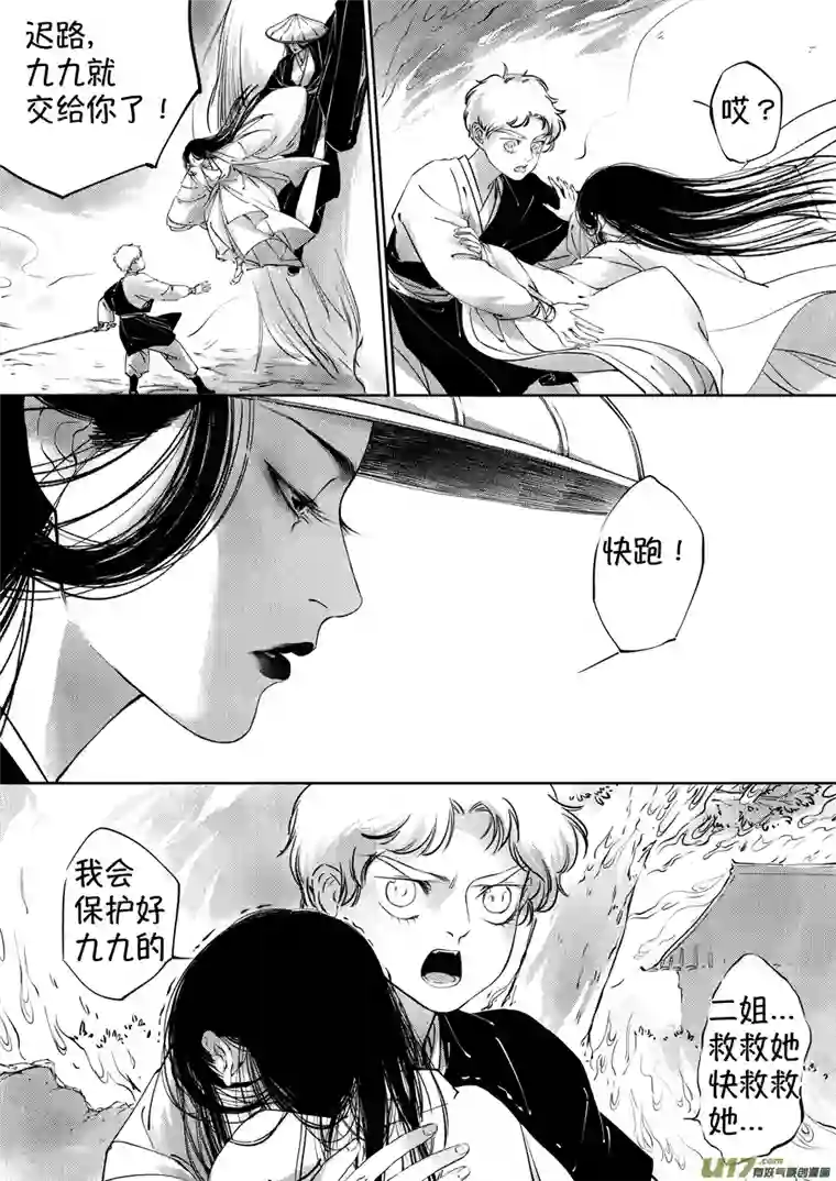 尚善顾家风云之湮灭篇6