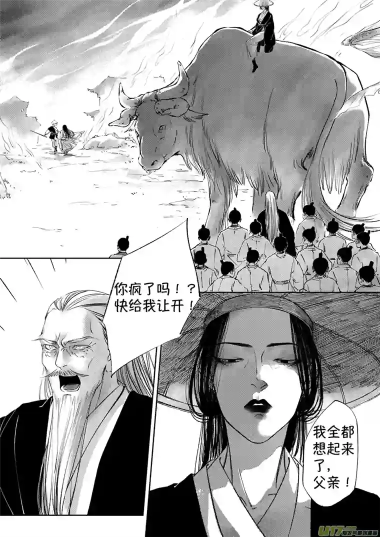 尚善顾家风云之湮灭篇6