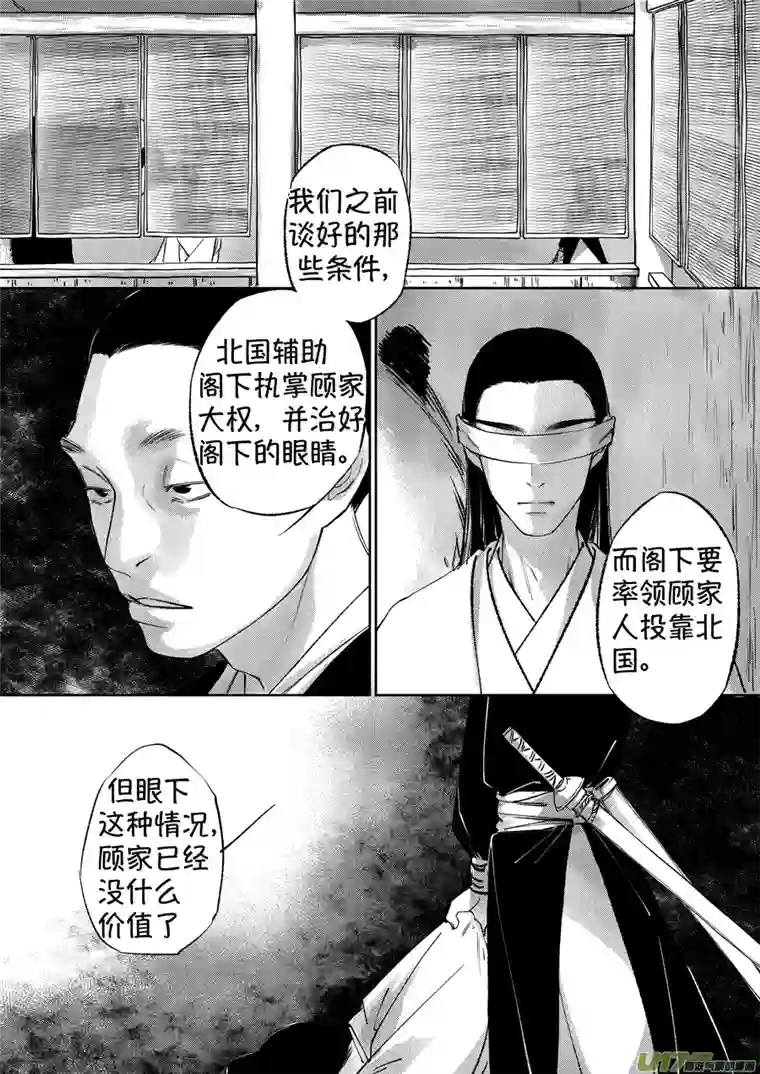 尚善顾家风云之湮灭篇6