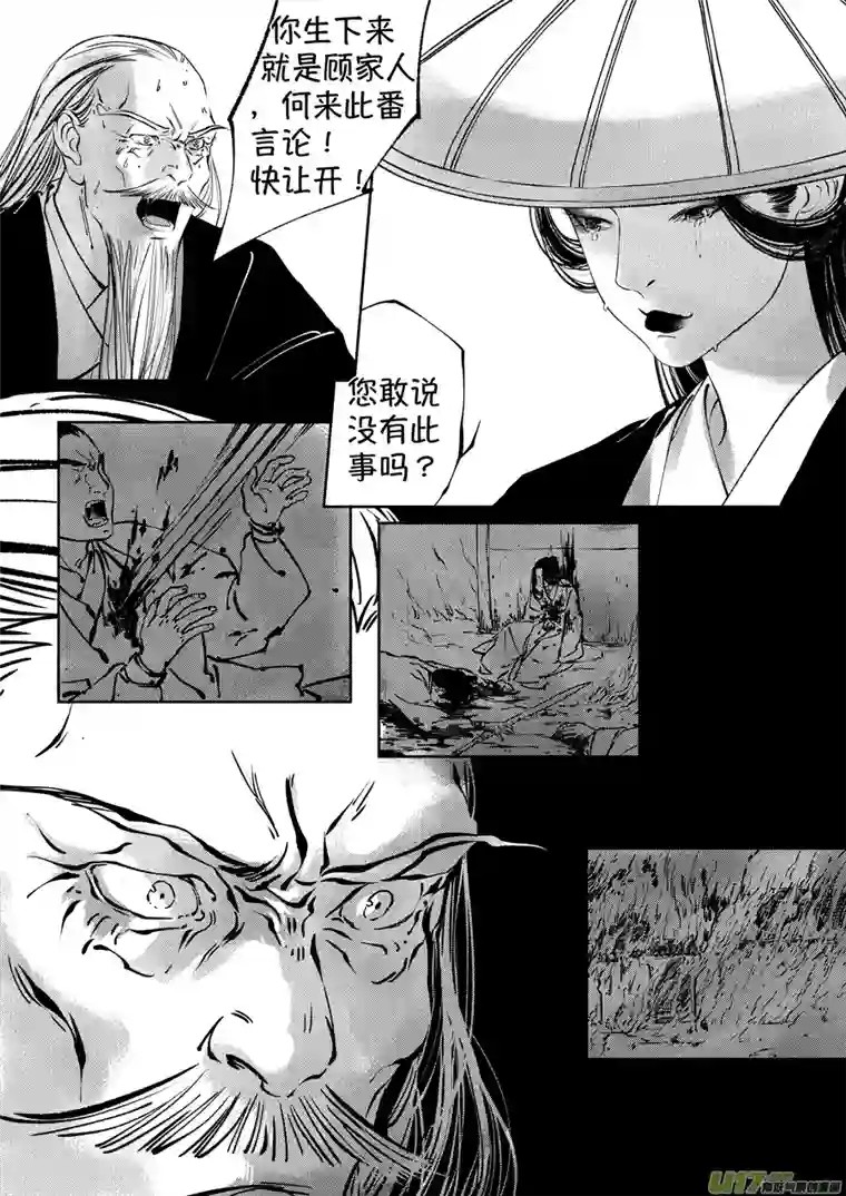 尚善顾家风云之湮灭篇7
