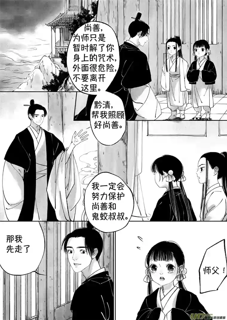 尚善顾家风云之湮灭篇7