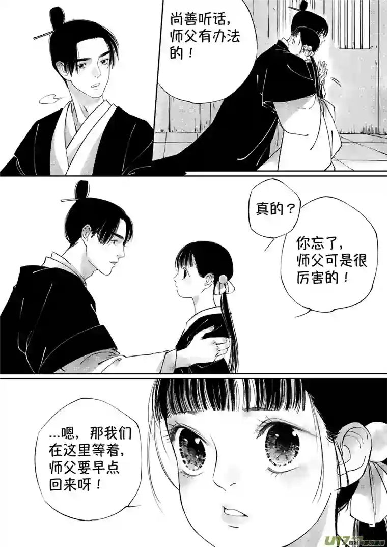尚善顾家风云之湮灭篇7