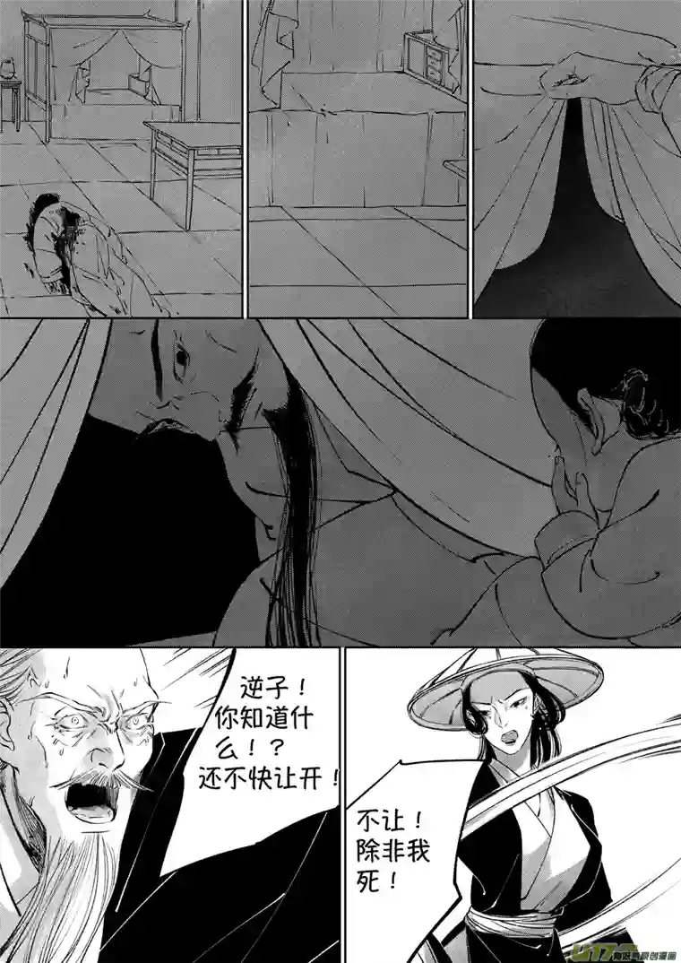 尚善顾家风云之湮灭篇7