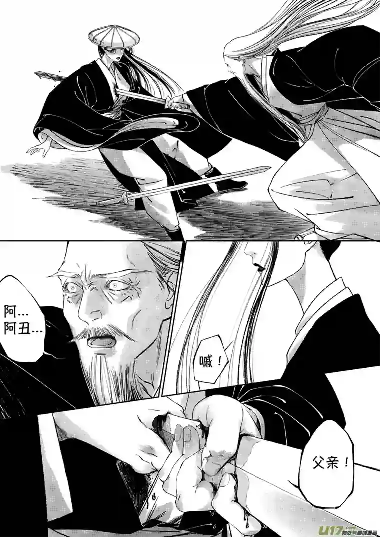 尚善顾家风云之湮灭篇7