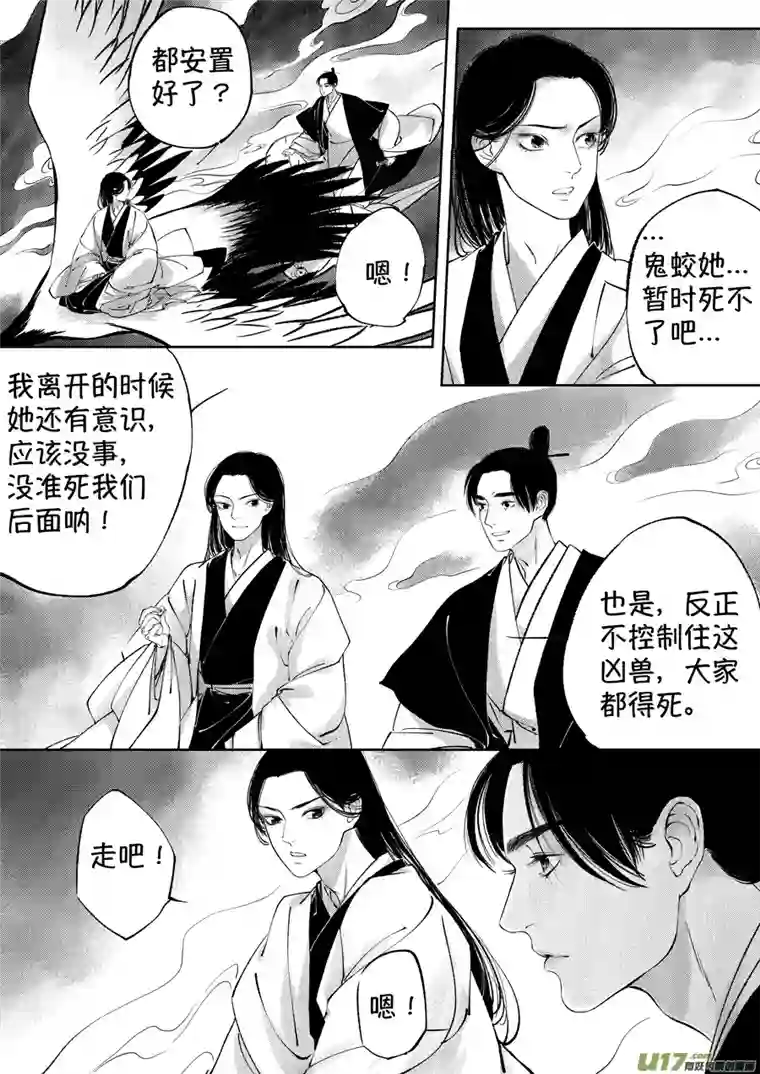 尚善顾家风云之湮灭篇8