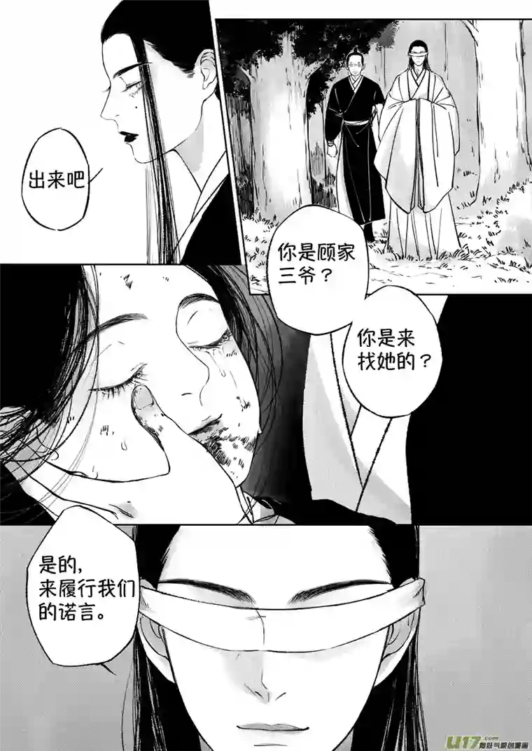 尚善顾家风云之湮灭篇8