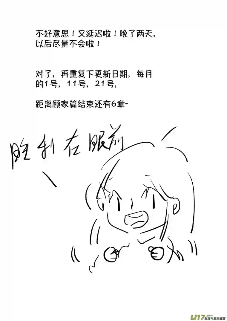 尚善顾家风云之湮灭篇8