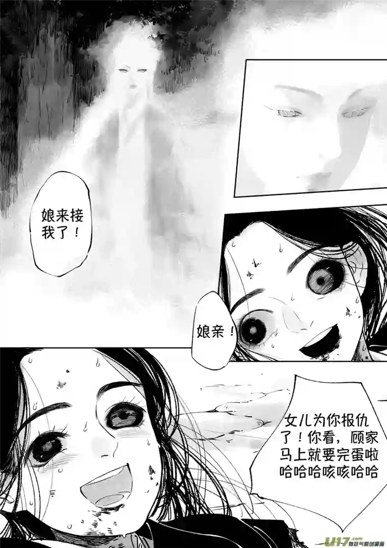 尚善顾家风云之湮灭篇8
