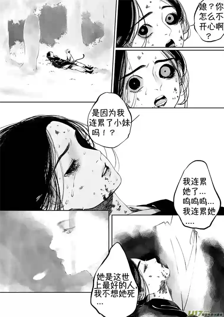 尚善顾家风云之湮灭篇8