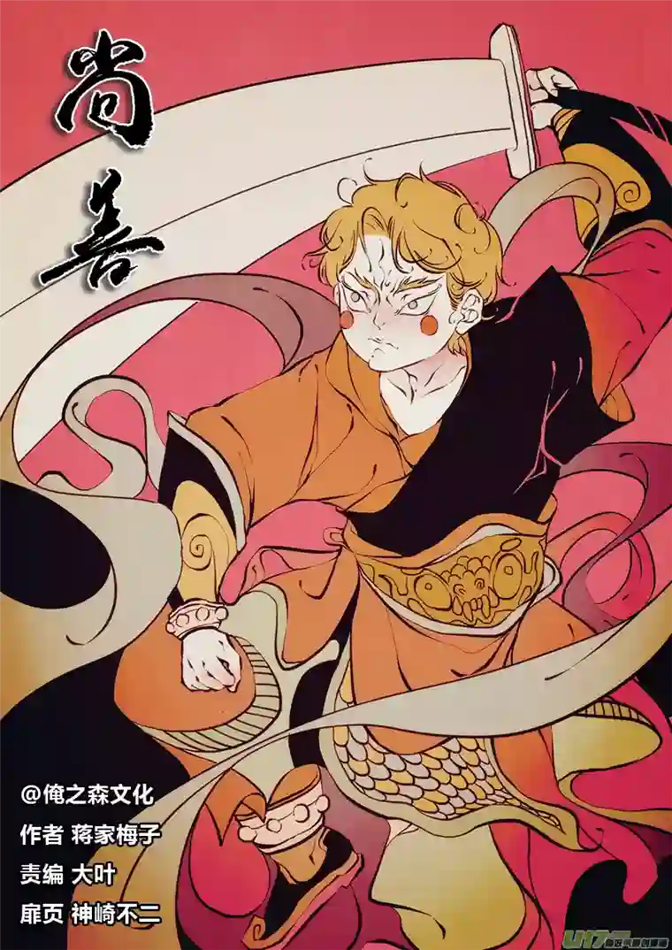 尚善顾家风云之湮灭篇9