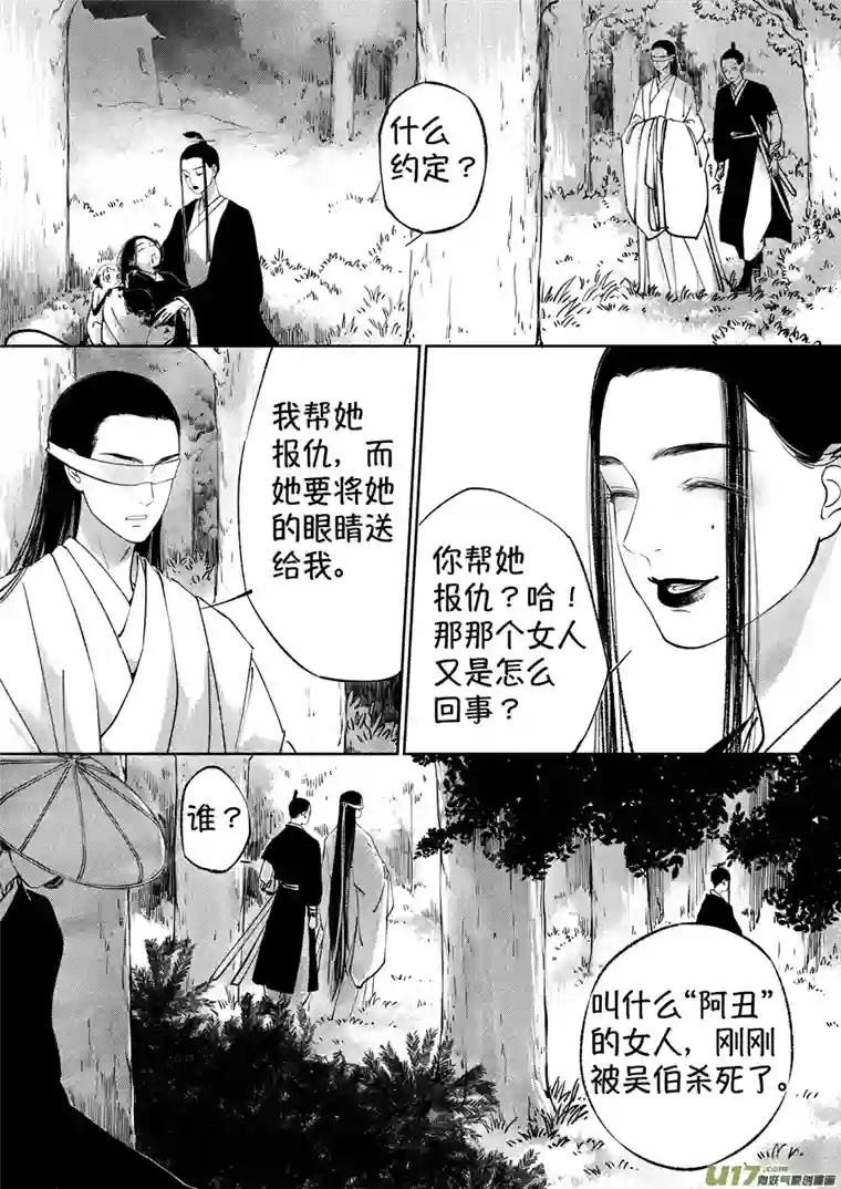 尚善顾家风云之湮灭篇9