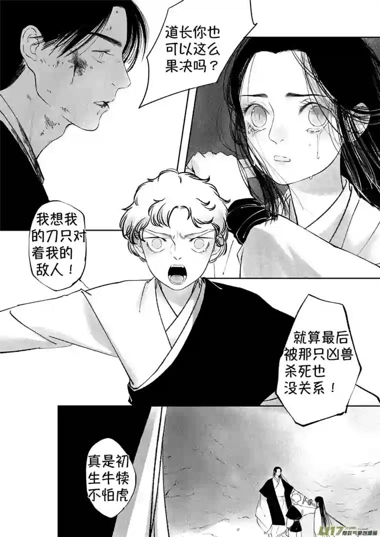 尚善顾家风云之湮灭篇9