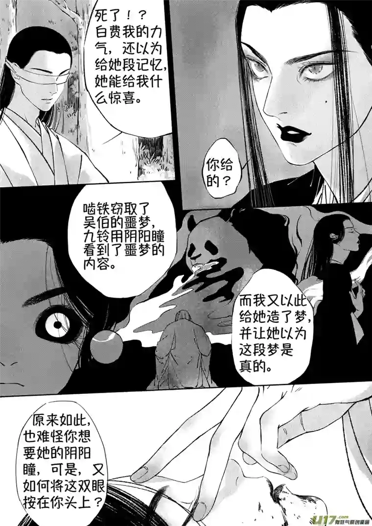 尚善顾家风云之湮灭篇9